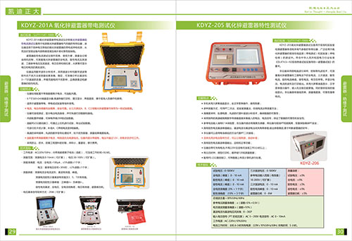 《2018產(chǎn)品選型手冊開始發(fā)行了》避雷器，絕緣子選型指南
