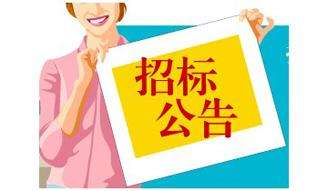 南昌軌道交通1、2號線SVG變壓器檢測試驗項目招標公告
