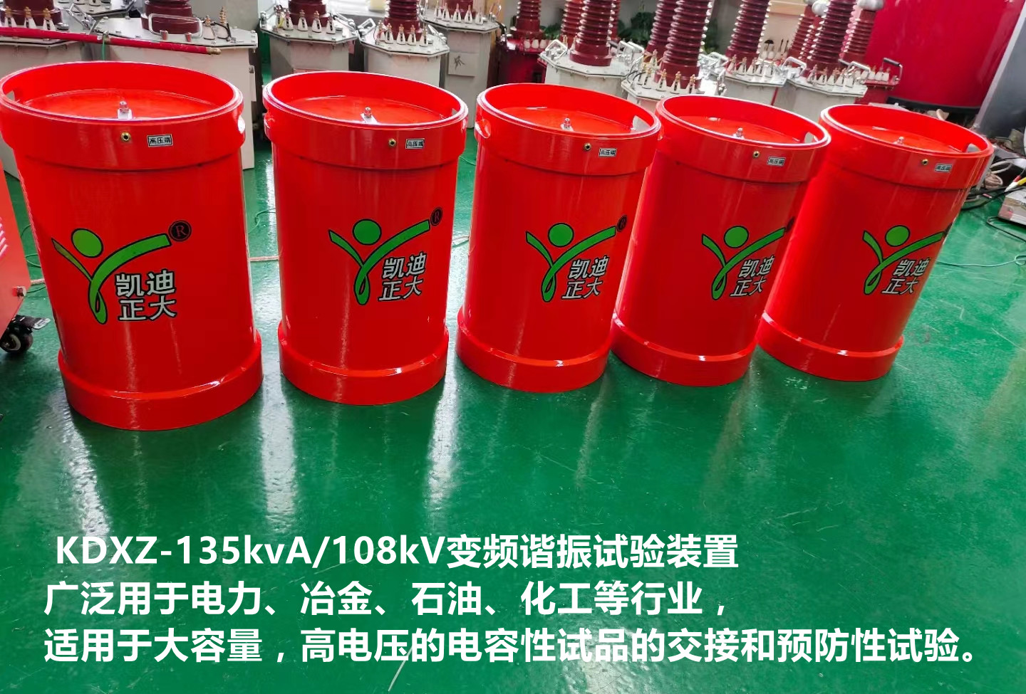 中國(guó)華能荊門熱電采購我司電氣設(shè)備交流耐壓試驗(yàn)裝置