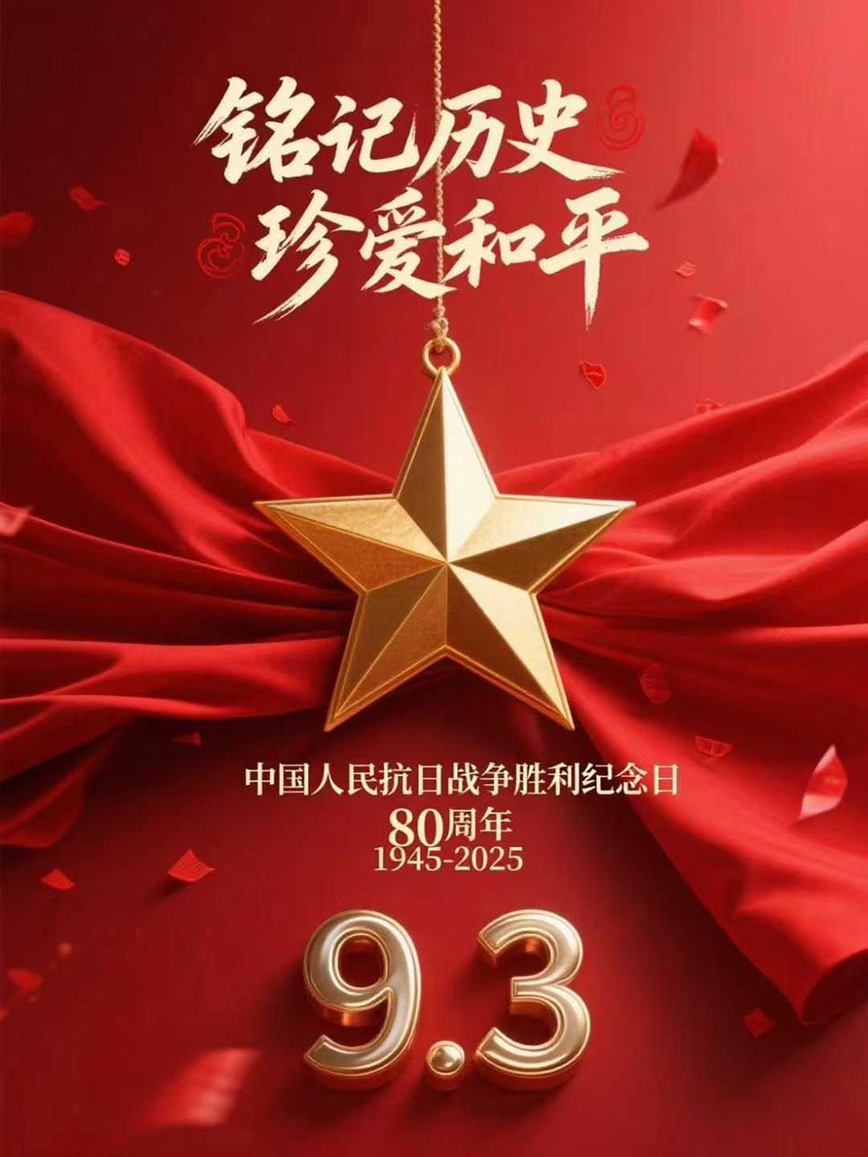 武漢凱迪正大電氣集體觀看閱兵式，凝聚愛國情懷砥礪前行